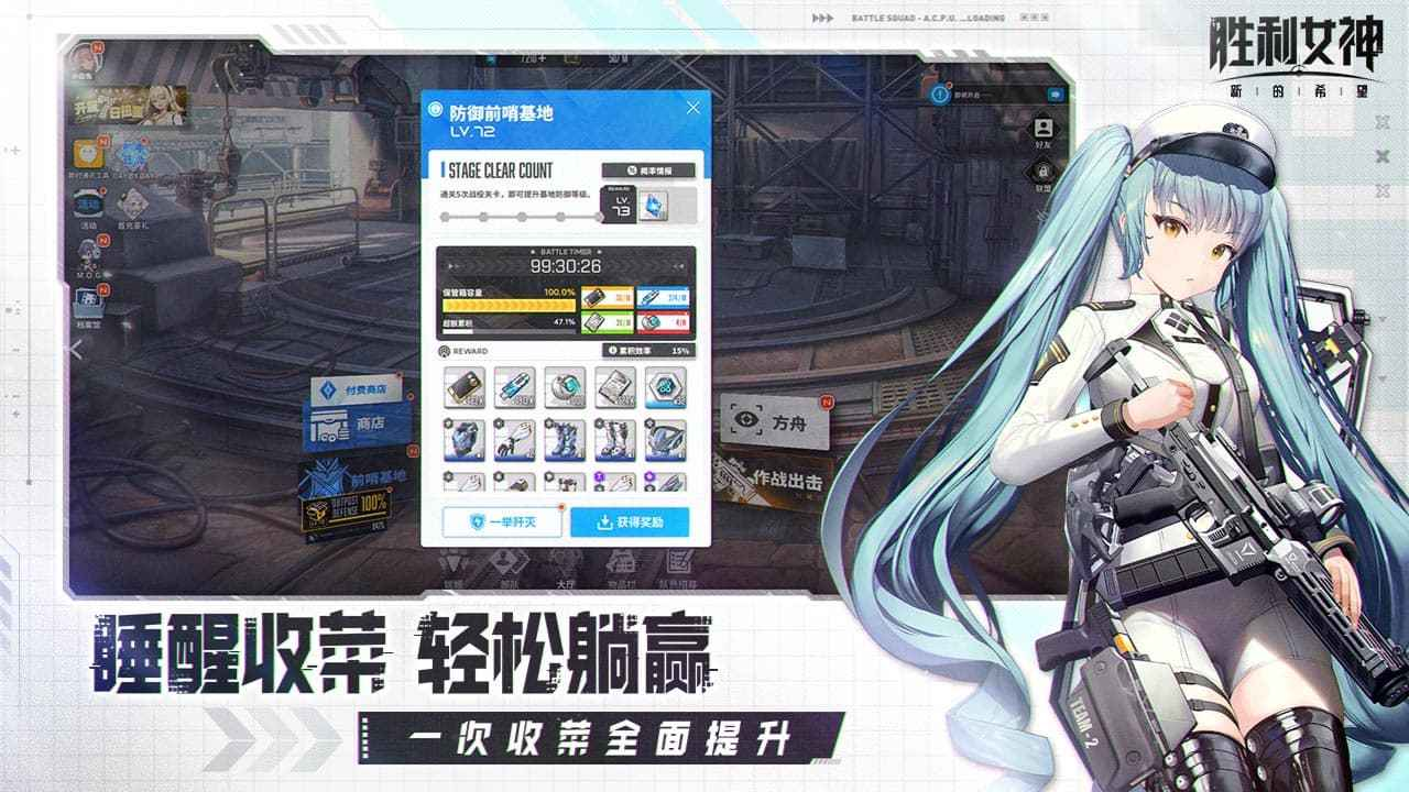 胜利女神新的希望手游