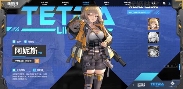 胜利女神新的希望手游