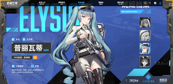 胜利女神新的希望手游