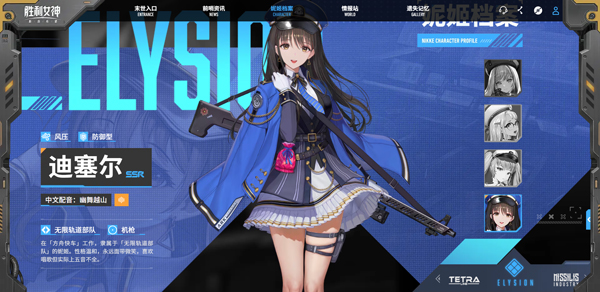胜利女神新的希望手游