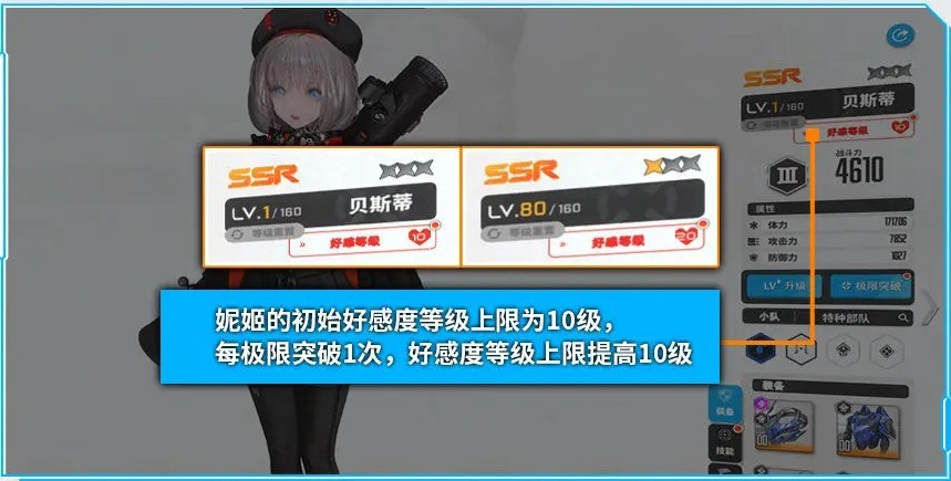 胜利女神新的希望手游