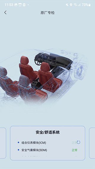 万车宝app官方正版截图1