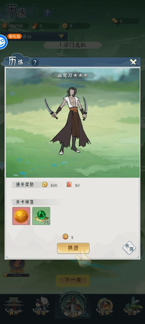 烽火燎原