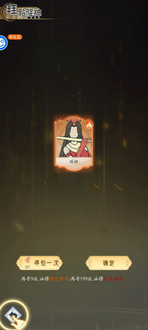 烽火燎原