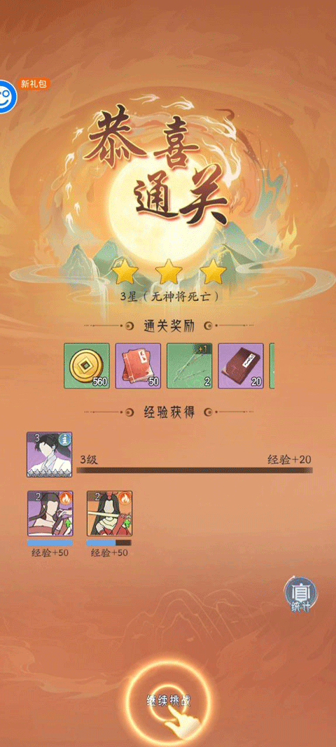 烽火燎原