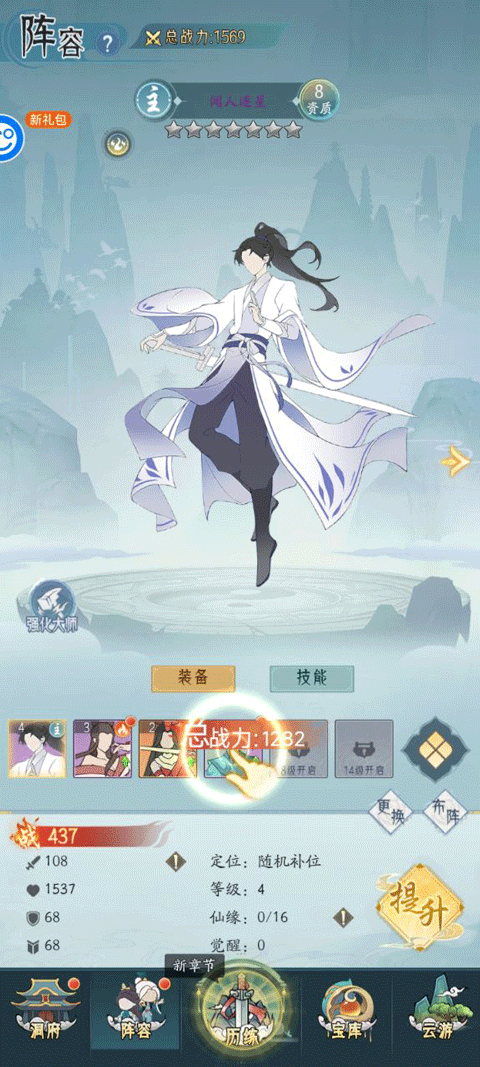 烽火燎原