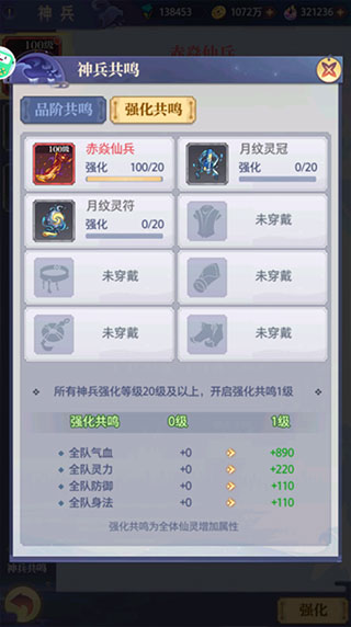 炼仙传说