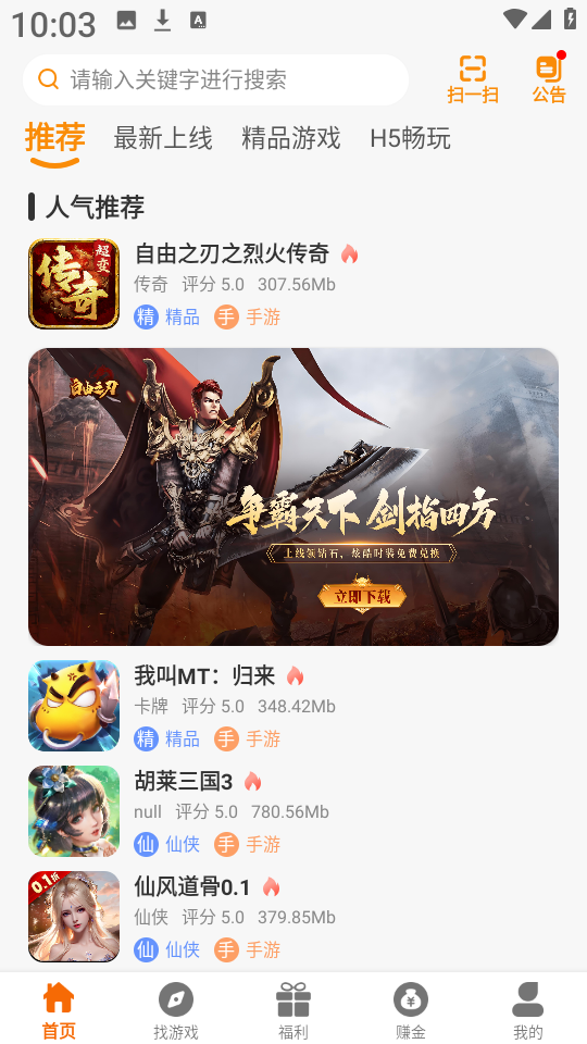 辣瓜92玩截图2