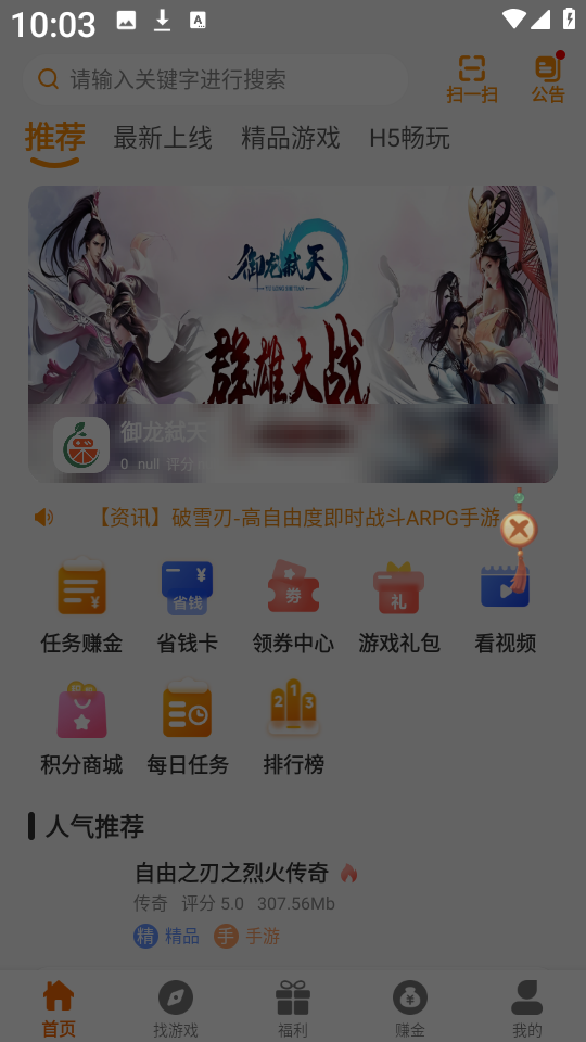 辣瓜92玩截图3
