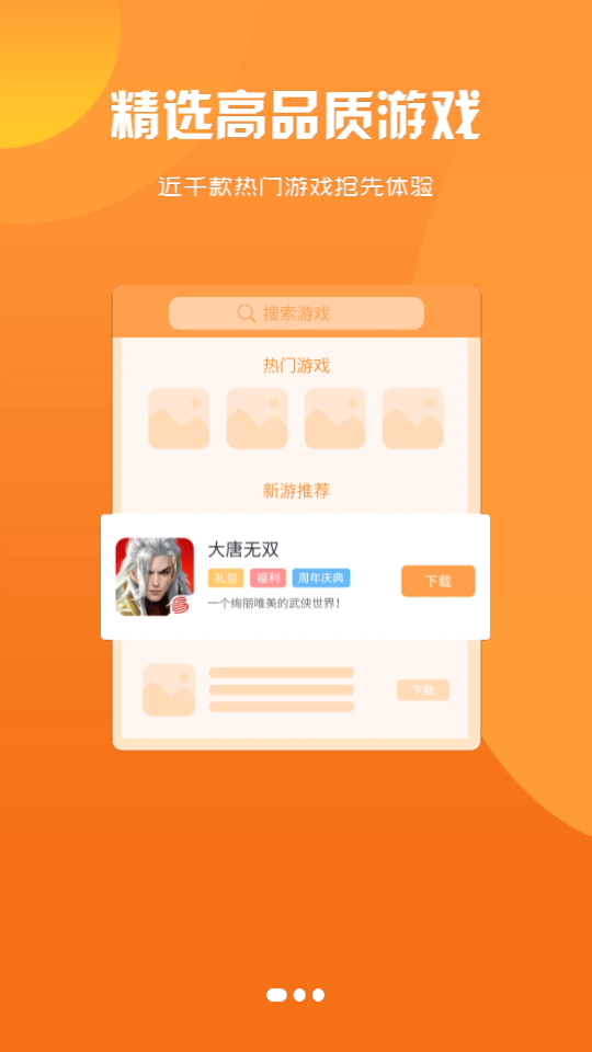 辣瓜92玩