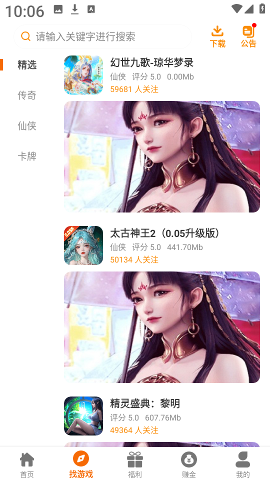 辣瓜92玩