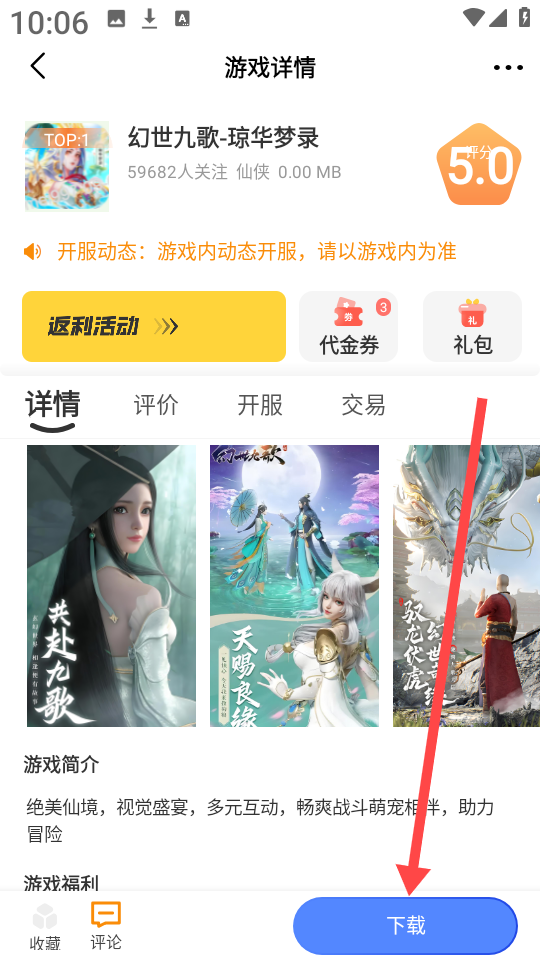 辣瓜92玩