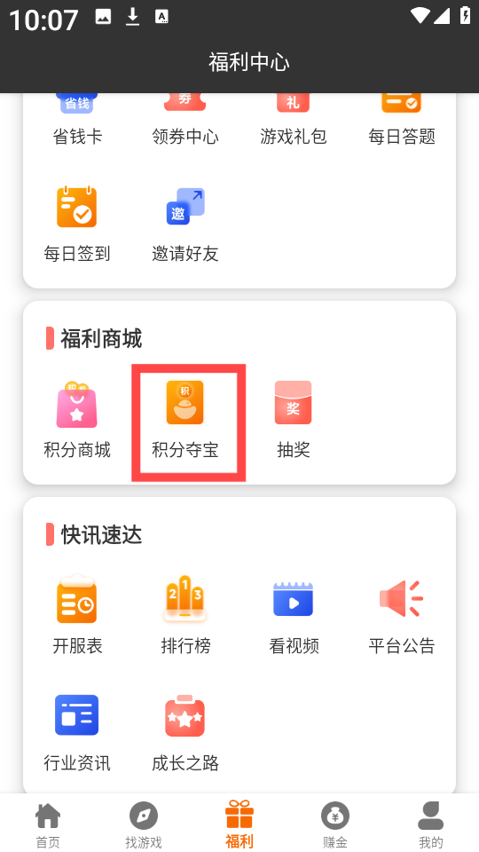 辣瓜92玩