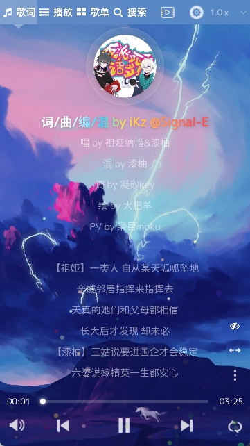 音乐序章截图2