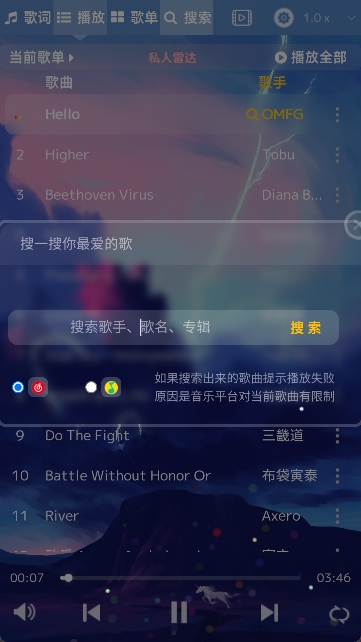 音乐序章截图1