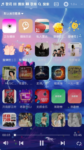 音乐序章截图4