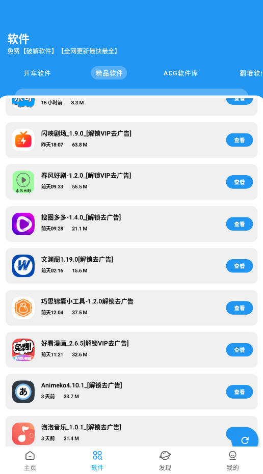 BUG软件库