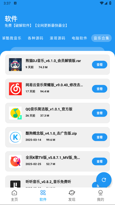 BUG软件库