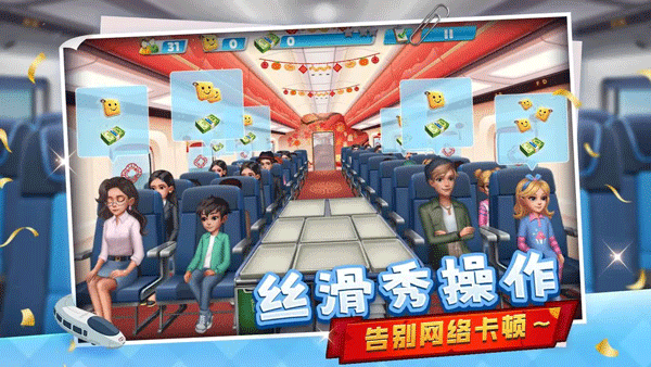 天天铺铁路截图3