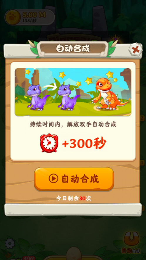 恐龙多多截图4