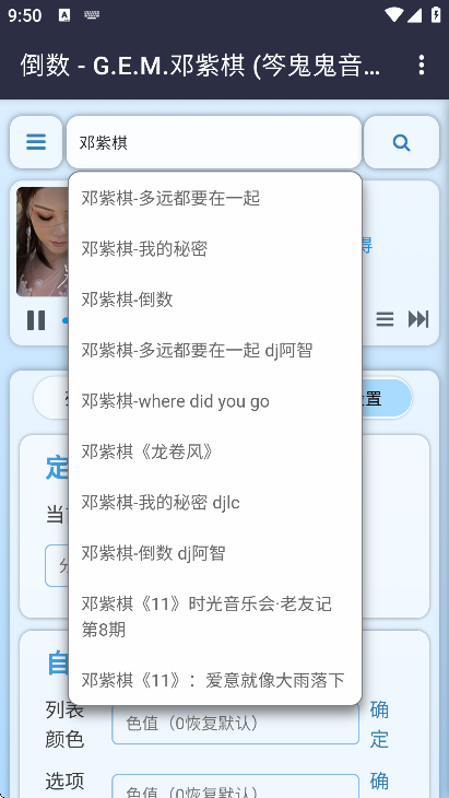 笒鬼鬼音乐盒截图3