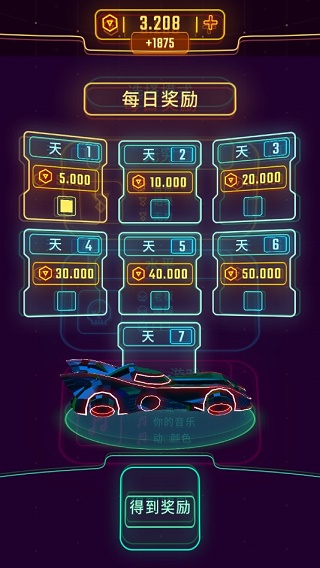 霓虹飞车截图1