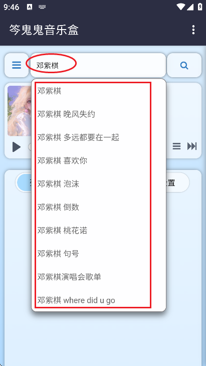 笒鬼鬼音乐盒