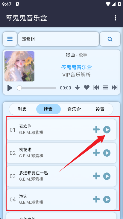 笒鬼鬼音乐盒