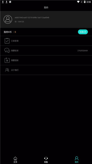 抖音助手