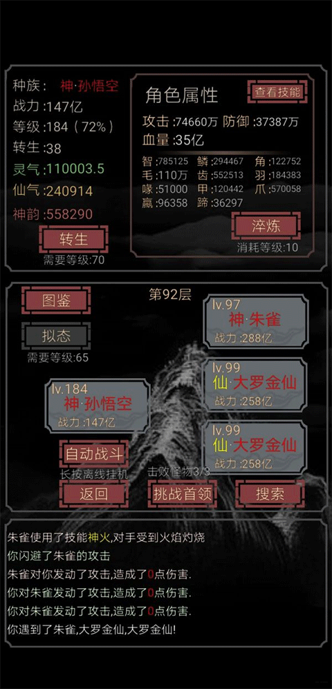 开局一只史莱姆