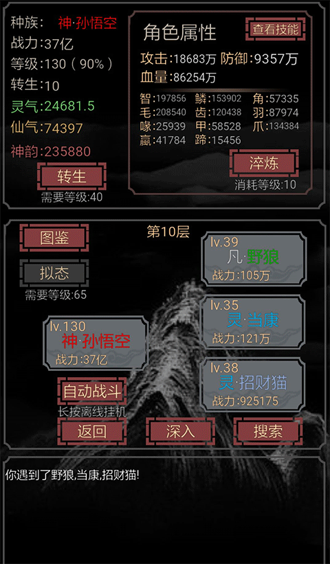 开局一只史莱姆