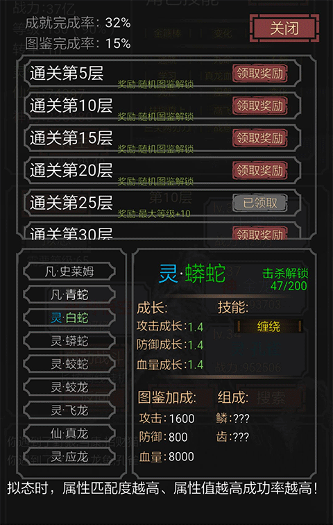开局一只史莱姆