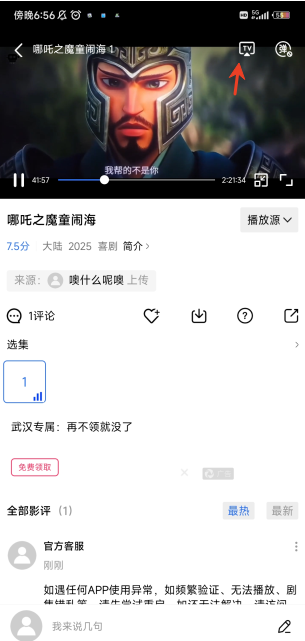 大眼视频