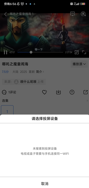 大眼视频