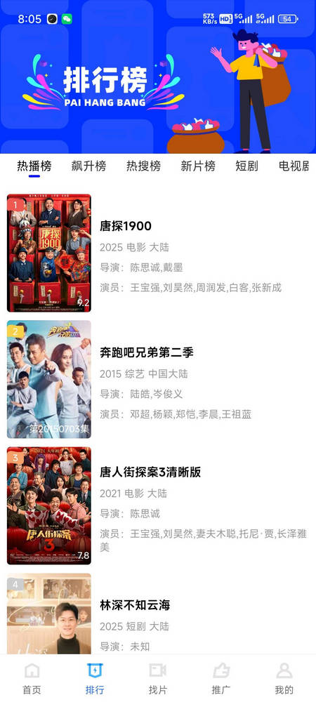 大眼视频追剧app截图2