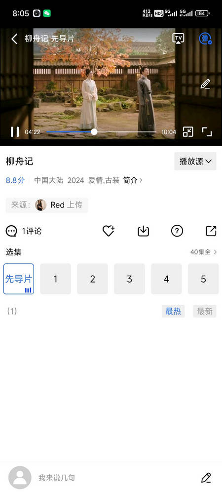 大眼视频追剧app截图4