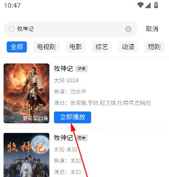 大眼视频追剧app