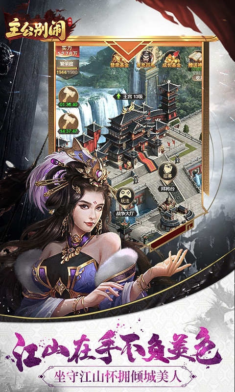 主公别闹