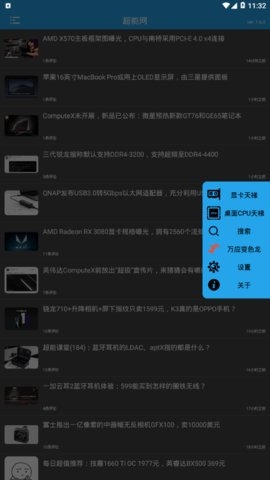 超能网