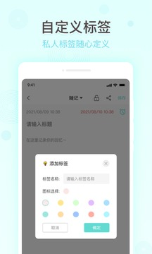 万能备忘录