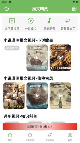 推文精灵