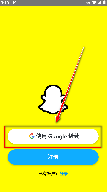 snapchat官方正版