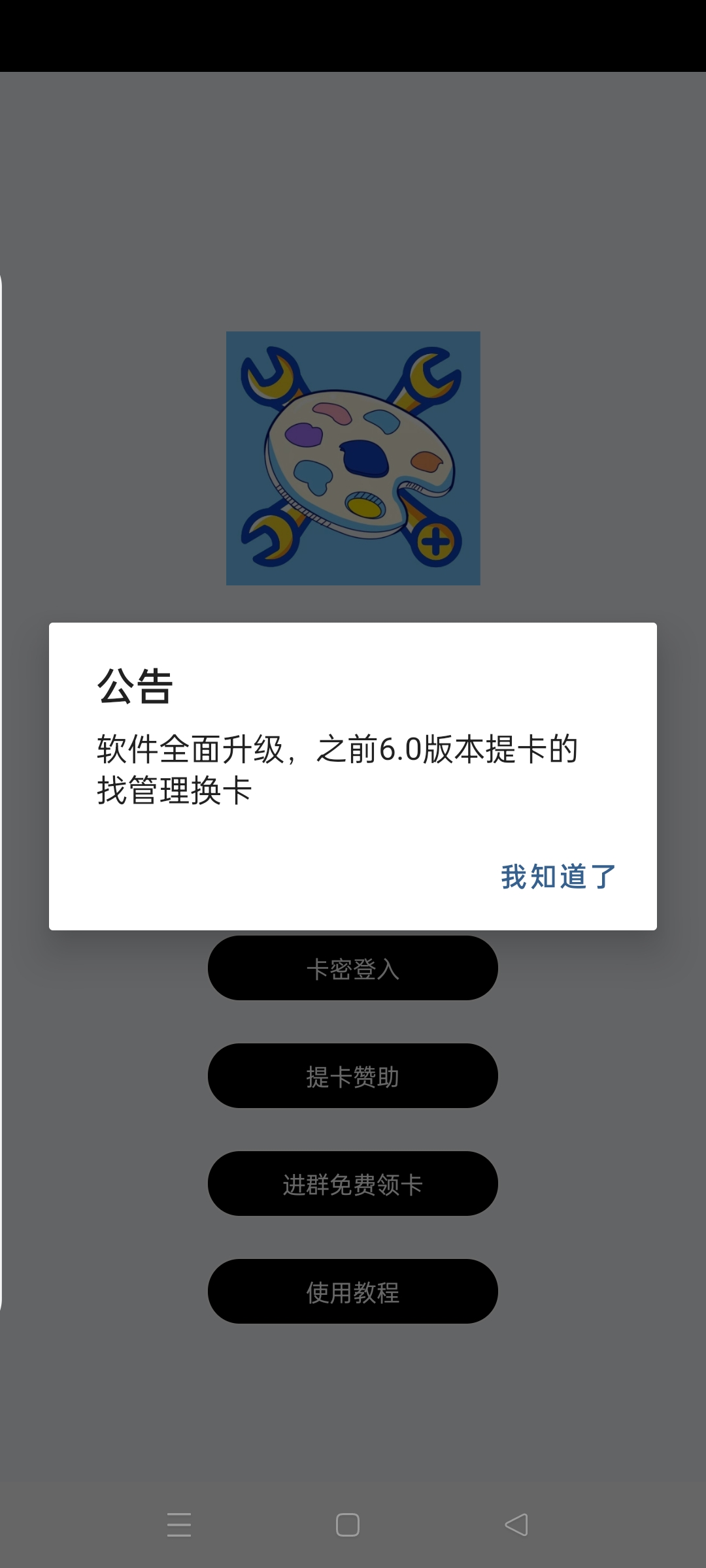 和平小助手截图2