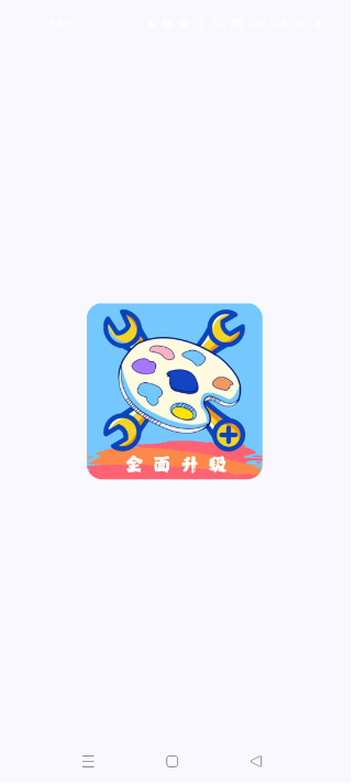 和平小助手