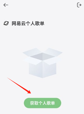 岸听音乐