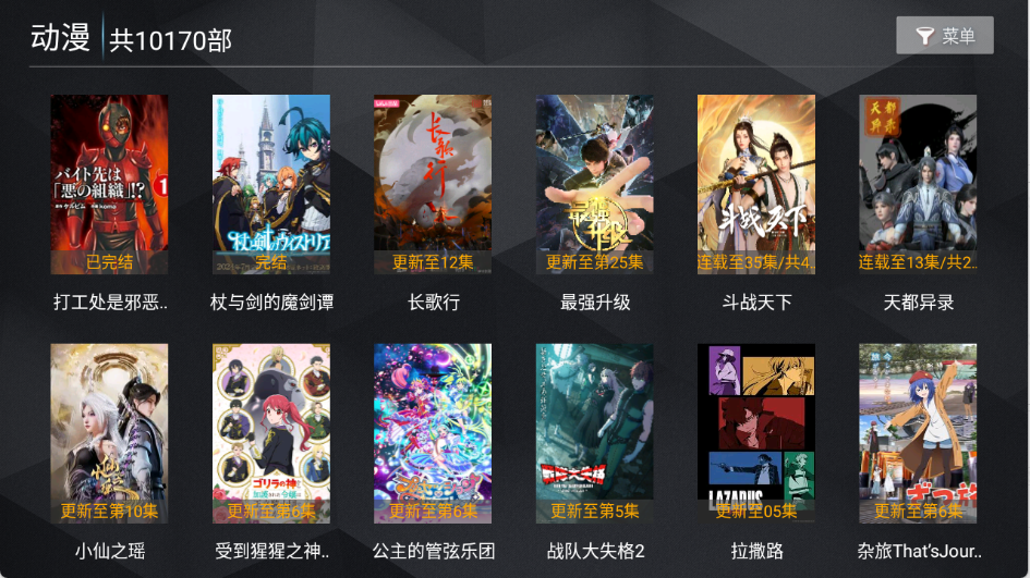 无上影院截图4