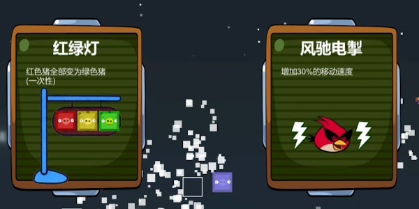 愤怒的方块猪截图2