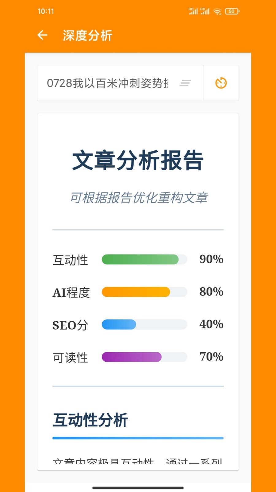 极简排版助手截图3