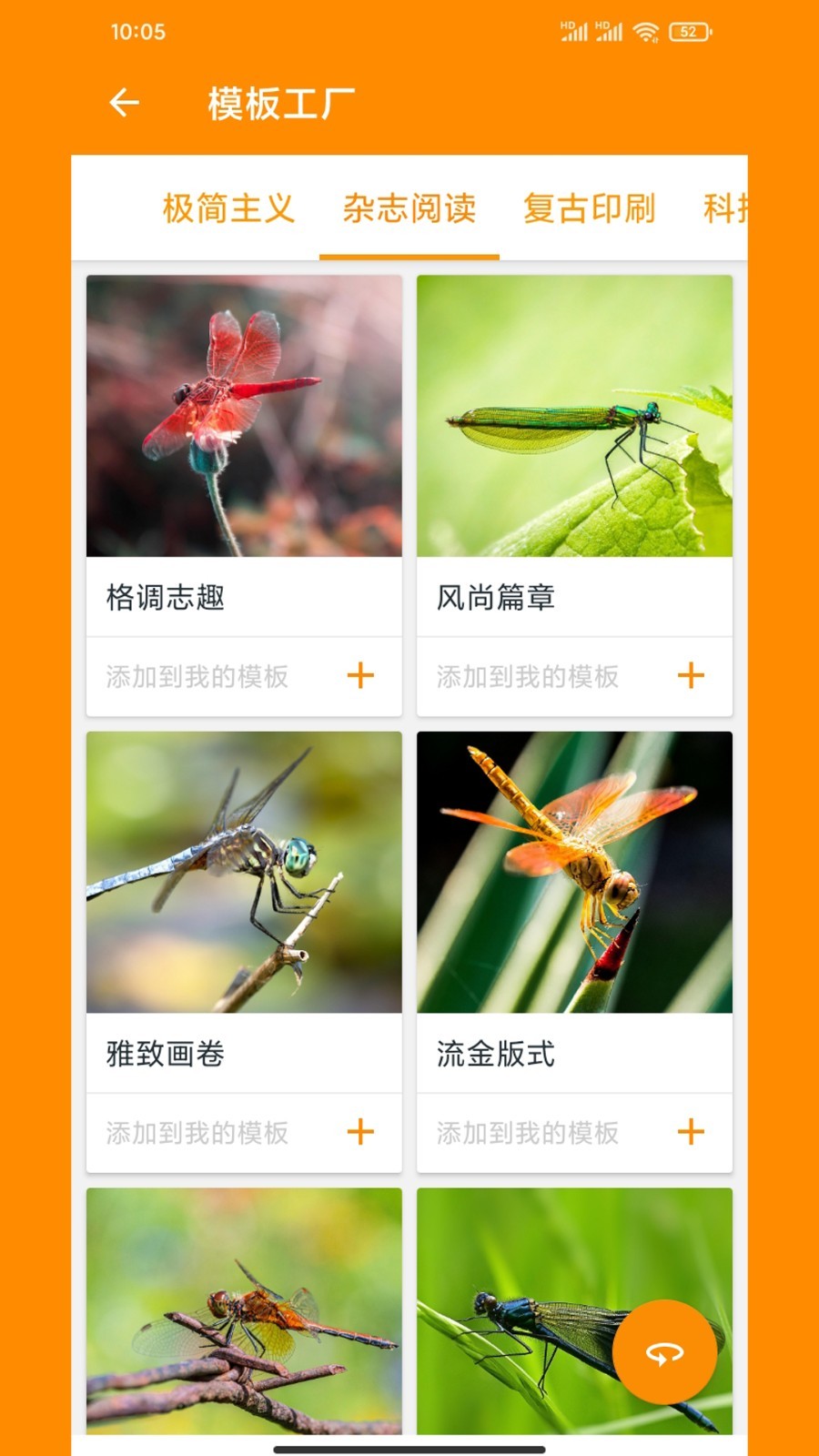 极简排版助手截图2