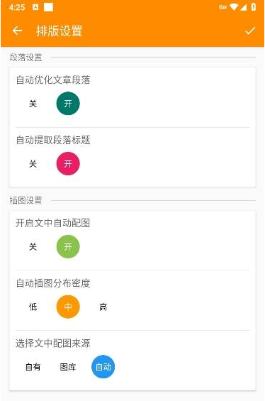 极简排版助手
